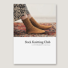 Sock Knitting Club